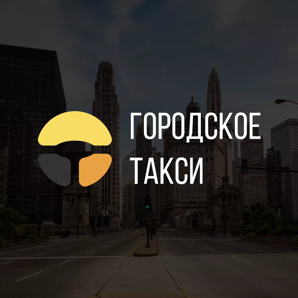 Разработка сайта службы «Городского такси» в Красновишерске